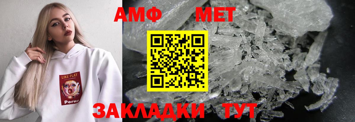 Владимир  АМФЕТАМИН  Вход с VPN  АМФ 97% 