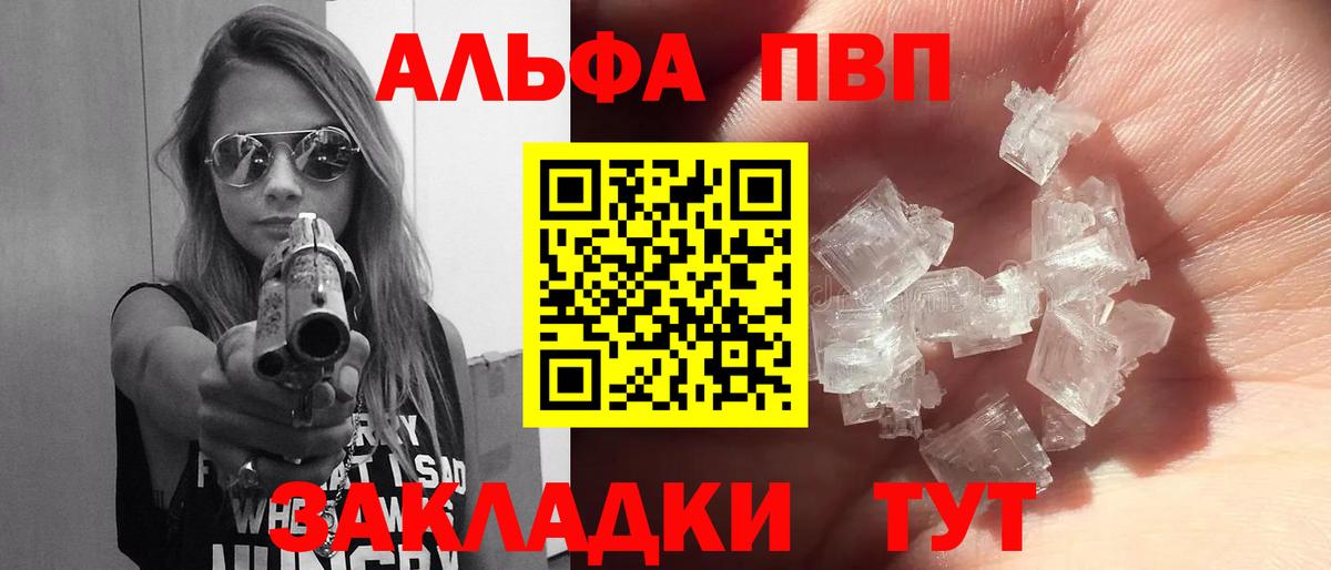 Alpha PVP СК  Alpha-PVP  что такое   Alfa_PVP мука  Владимир  Вход с VPN  Alpha-PVP мука 