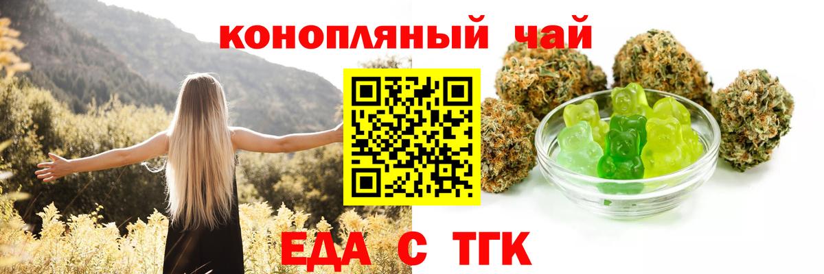 Cannafood марихуана  Вход с VPN  Владимир 