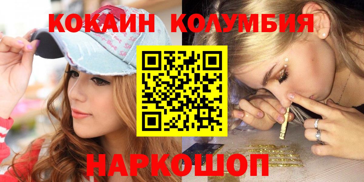 COCAIN Перу  Cocaine VHQ  Владимир  Вход с VPN 