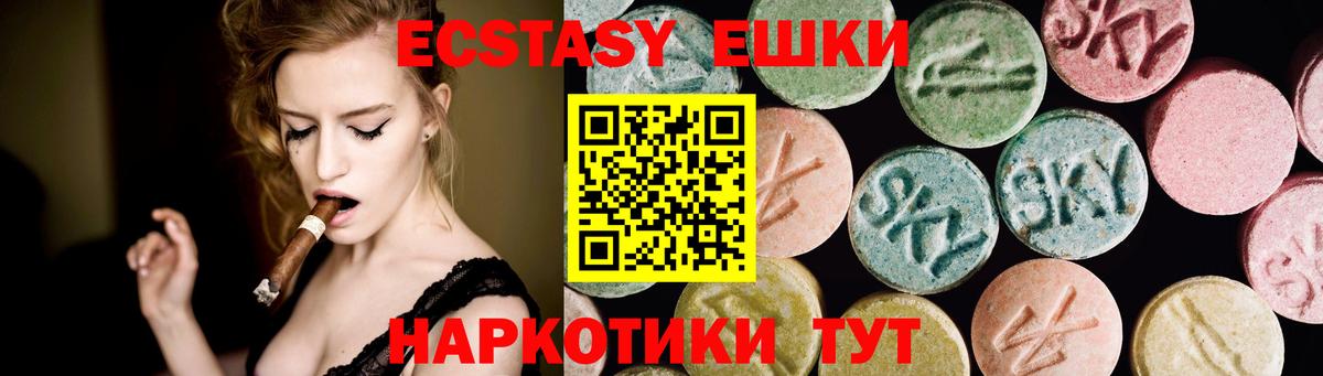 Экстази ешки  Ecstasy louis Vuitton  Вход с VPN  Владимир 