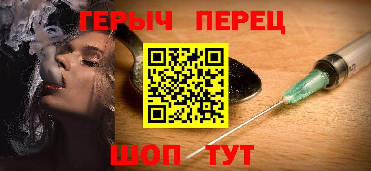 ГЕРОИН герыч Владимир