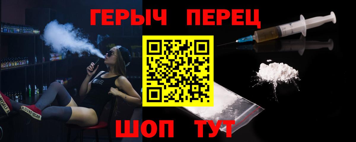 Героин гречка  Вход с VPN  Владимир 