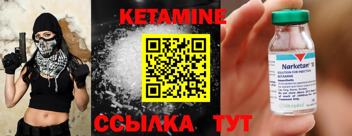 КЕТАМИН ketamine  Вход с VPN  Кетамин ketamine  Владимир 