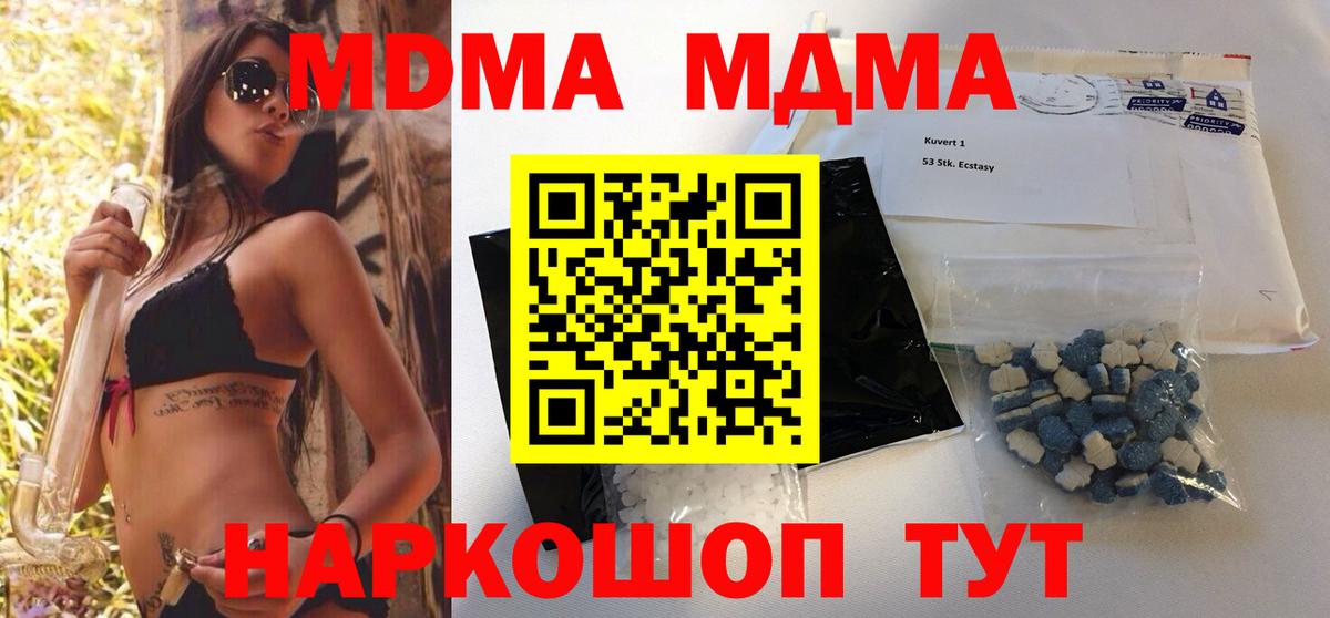 Владимир  MDMA молли  Вход с VPN 