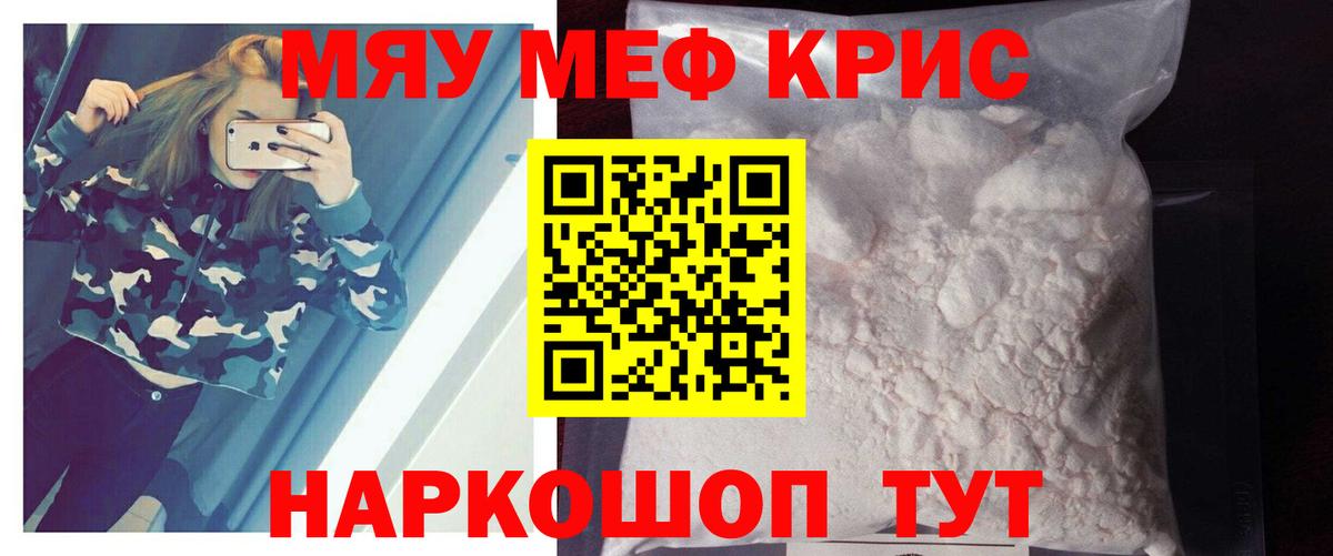Мефедрон мука Владимир