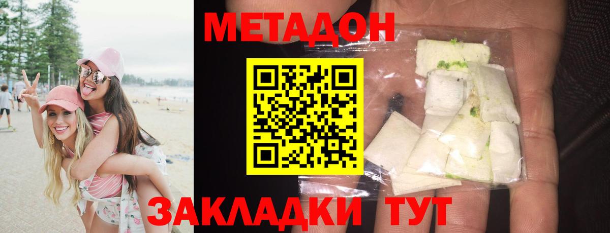 МЕТАДОН мёд  Вход с VPN  МЕТАДОН кристалл  Владимир 