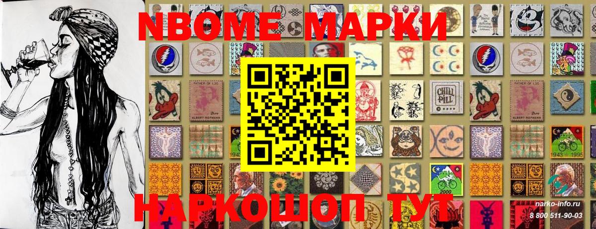 Марки N-bome 1,5мг  Вход с VPN  Марки 25I-NBOMe  Марки N-bome 1,5мг  Владимир 