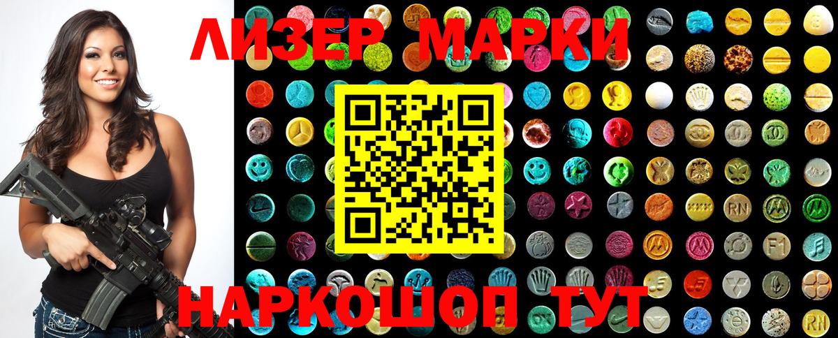 Марки NBOMe 1500мкг Владимир