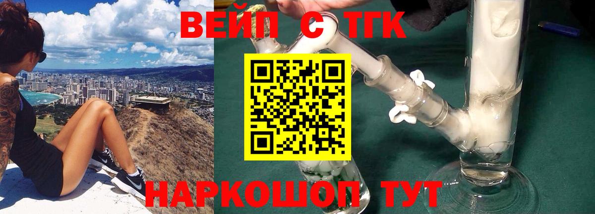 Владимир  ТГК жижа  как найти закладки  Вход с VPN 